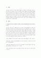 [영아발달] Gesell의 성숙이론 중 발달의 기본원리 4가지와 Montessori의 민감기 이론 5가지를 아동발달의 성숙론적 접근방식으로 서술하시오 (성숙론적 접근방식) 2페이지