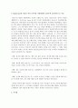 [영아발달] Gesell의 성숙이론 중 발달의 기본원리 4가지와 Montessori의 민감기 이론 5가지를 아동발달의 성숙론적 접근방식으로 서술하시오 (성숙론적 접근방식) 3페이지