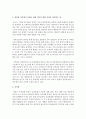 [가족상담및치료] 밀착된 가족에서 나타난 10대 자녀의 반항 증상이 의미하는 바는 무엇인지 설명하시오 [밀착된 가족] 3페이지