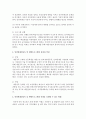 [청소년프로그램개발및평가] 인터넷 중독예방 프로그램을 찾아 요약하여 제시하고,  그 프로그램의 강점과 약점을 파악한 후 약점을 보완할 수 있는 방법을 제시하시오 : 프로그램 3페이지
