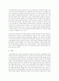 [청소년프로그램개발및평가] 인터넷 중독예방 프로그램을 찾아 요약하여 제시하고,  그 프로그램의 강점과 약점을 파악한 후 약점을 보완할 수 있는 방법을 제시하시오 : 프로그램 4페이지