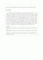 [청소년프로그램개발및평가] 인터넷 중독예방 프로그램을 찾아 요약하여 제시하고,  그 프로그램의 강점과 약점을 파악한 후 약점을 보완할 수 있는 방법을 제시하시오 : 프로그램 5페이지