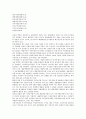 2012년도와 2013년도 유한양행의 재무분석 3페이지
