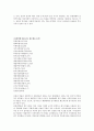 2012년도와 2013년도 유한양행의 재무분석 4페이지