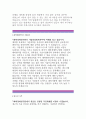 [화학경제연구원자기소개서] 화학경제연구원자소서,지원동기,화학경제연구원 경영,기술컨설턴트 자기소개서,입사후포부,화학경제연구원 채용 자소서예문,화학경제연구원 기술컨설턴트 신입자기소개서 3페이지