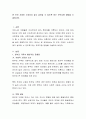 한 부모 가정이 소외되지 않고 살아갈 수 있도록 하는 부모지원 방법을 기술. 2페이지