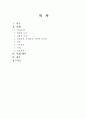 인지행동치료(CBT)와 사례개념화 하기 (인지행동치료,CBT,진단,증상,치료,사례) : 광장공포증을 동반한 공황장애, 엘리베이터 공포증, 주 증상은 공황발작, 긴장상태, 과호흡증, 회피 2페이지