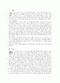 한국의 대중국 외교 전략의 현황과 문제점 2페이지