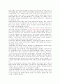 한국의 대중국 외교 전략의 현황과 문제점 5페이지