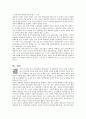 한국의 대중국 외교 전략의 현황과 문제점 7페이지
