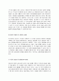 에릭슨 심리사회적발달이론,  에릭슨 발달이론과 프로이드 비교,   에릭슨과 프로이드 발달이론 비교 6페이지