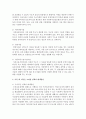 [가족복지론] 우리나라의 가족복지정책 중 가족 내 아동을 고려한 정책을 국가부문과 민간부문으로 나누어 정책을 3가지 이상 나열한 후,  그에 따른 대책방안 (가족복지정책) 4페이지