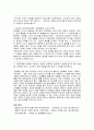 현장에서 이루어지는 영유아 과학프로그램 조사, 분석(시사점,구성주의,교사의 역할) 4페이지