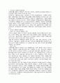 [아동복지론] 아동학대의 문제점과 해결방안(사례포함) (아동학대의 정의, 아동학대의 원인과 유형, 징후, 예방책 및 사례) 3페이지
