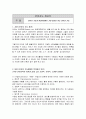 [언어지도] 언어의 기능과 현대사회에서 가장 필요로 하는 언어의 기능 (언어의 기능, 언어의 기능 학자들의 의견, 언어의 기능 중 현대사회에서 가장 필요하다고 생각되는 부분) 1페이지