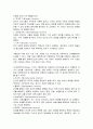 [언어지도] 언어의 기능과 현대사회에서 가장 필요로 하는 언어의 기능 (언어의 기능, 언어의 기능 학자들의 의견, 언어의 기능 중 현대사회에서 가장 필요하다고 생각되는 부분) 2페이지