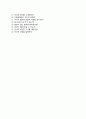 (한국파워트레인 자기소개서 + 면접족보) 한국파워트레인자소서 [한국파워트레인합격자기소개서┼한국파워트레인자소서항목 레포트 우수예문] 5페이지