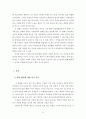 영화 《박하사탕 (Peppermint Candy)》 감상 및 분석 11페이지