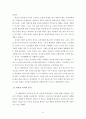 영화 《박하사탕 (Peppermint Candy)》 감상 및 분석 14페이지