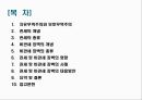 관세 및 비관세 장벽의 사례와 대응방안 2페이지