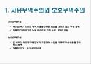 관세 및 비관세 장벽의 사례와 대응방안 3페이지