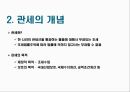 관세 및 비관세 장벽의 사례와 대응방안 4페이지