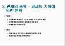 관세 및 비관세 장벽의 사례와 대응방안 5페이지