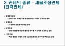 관세 및 비관세 장벽의 사례와 대응방안 9페이지