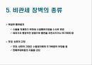 관세 및 비관세 장벽의 사례와 대응방안 12페이지
