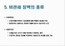 관세 및 비관세 장벽의 사례와 대응방안 14페이지