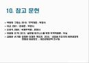 관세 및 비관세 장벽의 사례와 대응방안 19페이지