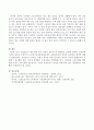 요양보호사 제도시행 이후 자격증 보유자 중 취업률은 22%에 불과한 실정인데 이러한 원인은 무엇인지 노인장기요양보험제도에서 요양보호인력 양성의 문제점과 대안에 대해서 기술하시오. 4페이지