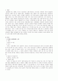 만5세 아동에게 적합한 전래동화 한 권을 선정하고 다음과 같은 내용을 포함하여 아동의 발달적 특성과 교육적 활용 방안을 제시하시오 - 『농부와 세 아들』 (이솝우화) 2페이지