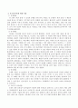 만5세 아동에게 적합한 전래동화 한 권을 선정하고 다음과 같은 내용을 포함하여 아동의 발달적 특성과 교육적 활용 방안을 제시하시오 - 『농부와 세 아들』 (이솝우화) 3페이지