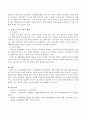 만5세 아동에게 적합한 전래동화 한 권을 선정하고 다음과 같은 내용을 포함하여 아동의 발달적 특성과 교육적 활용 방안을 제시하시오 - 『농부와 세 아들』 (이솝우화) 4페이지