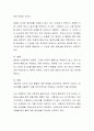 방어기제에 대해 조사해보고 자신과 가족이 주로 사용하는 방어기제에 대해 설명. 3페이지