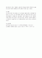 방어기제에 대해 조사해보고 자신과 가족이 주로 사용하는 방어기제에 대해 설명. 6페이지