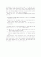 불안장애를 행동적으로 분석하기 (CBT,인지행동치료, 불안장애, 행동적 분석) 4페이지