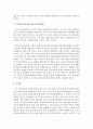 [인간행동과사회환경] 노인장기요양보험서비스가 노인자신과 가족에게 미치는 긍정적,  부정적 영향에 대해 분석하고 개선방안을 제시하시오 : 노인장기요양보험서비 4페이지