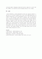 [인간행동과사회환경] 노인장기요양보험서비스가 노인자신과 가족에게 미치는 긍정적,  부정적 영향에 대해 분석하고 개선방안을 제시하시오 : 노인장기요양보험서비 5페이지