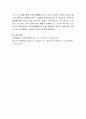 영유아시기에 통합교육을 해야하는 이유, 흥미영역 구성 시 고려할 사항, 자유선택활동의 개념과 중요성에 대하여 서술. 5페이지