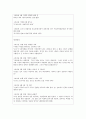 와 의 논조 차이 _ 문창극 전 총리 후보자에 관한 보도를 중심으로 6페이지