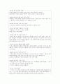 와 의 논조 차이 _ 문창극 전 총리 후보자에 관한 보도를 중심으로 7페이지