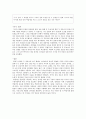 와 의 논조 차이 _ 문창극 전 총리 후보자에 관한 보도를 중심으로 8페이지