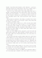 일본(일제)이 조선에 시행한 아편정책 (아편전쟁,아편정책,마약,만주사변, 아편공급지) 7페이지