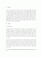 [부모교육] 부모교육의 역사에 대해 20세기 전까지의 서양의 역사를 중요학자를 중심으로 설명하시오 : 부모교육 2페이지