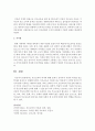 [부모교육] 부모교육의 역사에 대해 20세기 전까지의 서양의 역사를 중요학자를 중심으로 설명하시오 : 부모교육 4페이지