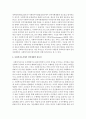 [사회복지행정론] 사회복지조직에서 인력개발의 필요성에 대해 기술하시오 - 인력개발 3페이지