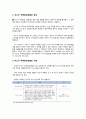 비소구 주택담보대출의 제도 도입 효과 및 부작용과 대응방안 (비소구 주택담보대출의 정의, 사례, 효과 및 부작용, 도입 시 대응방안) 2페이지