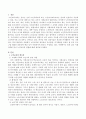 미래 사회에 있어 노인교육의 방향에 대해 설명하시오. (노인교육의 필요성, 노인교육의 현황 및 문제점, 미래사회에 있어 노인교육의 방향) 2페이지